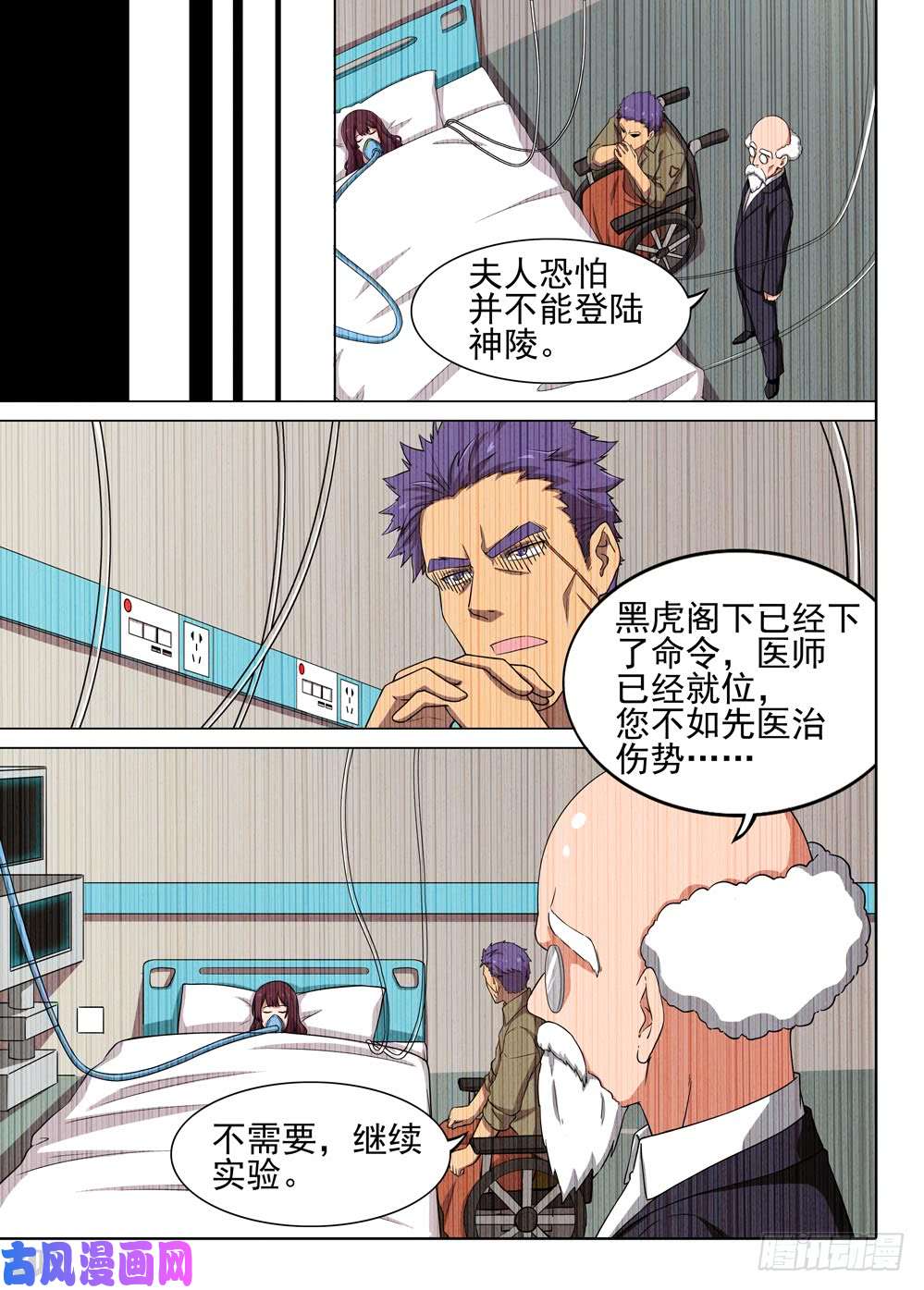 银之守墓人韩漫全集-第557墓：诀别无删减无遮挡章节图片 