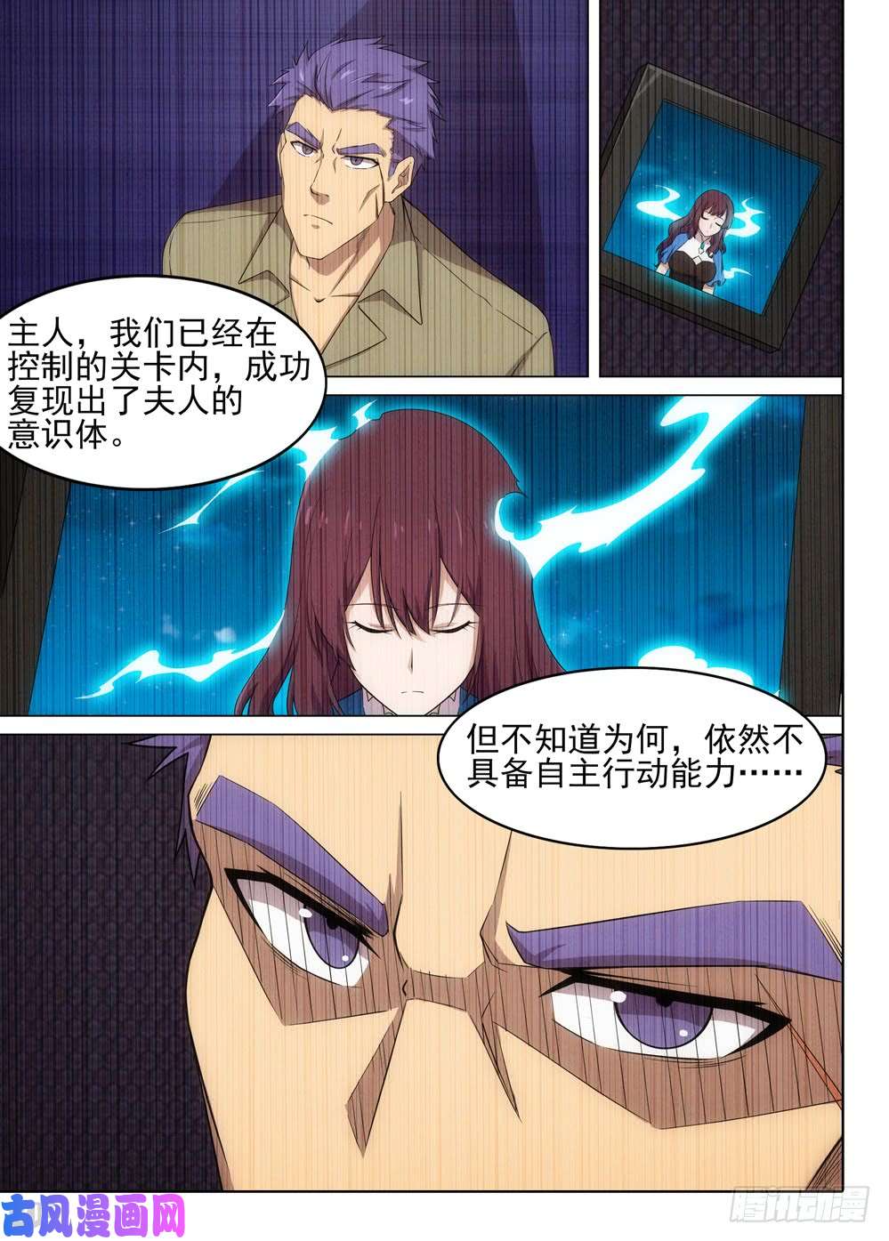 银之守墓人韩漫全集-第557墓：诀别无删减无遮挡章节图片 