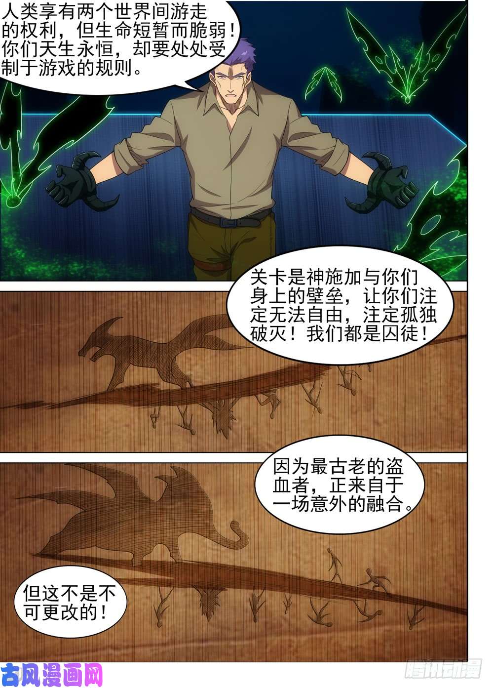 银之守墓人韩漫全集-第558墓：邀请无删减无遮挡章节图片 