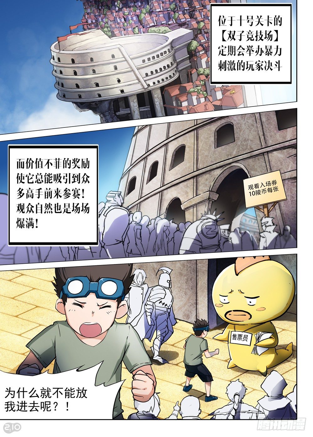 银之守墓人韩漫全集-第59墓：开场无删减无遮挡章节图片 