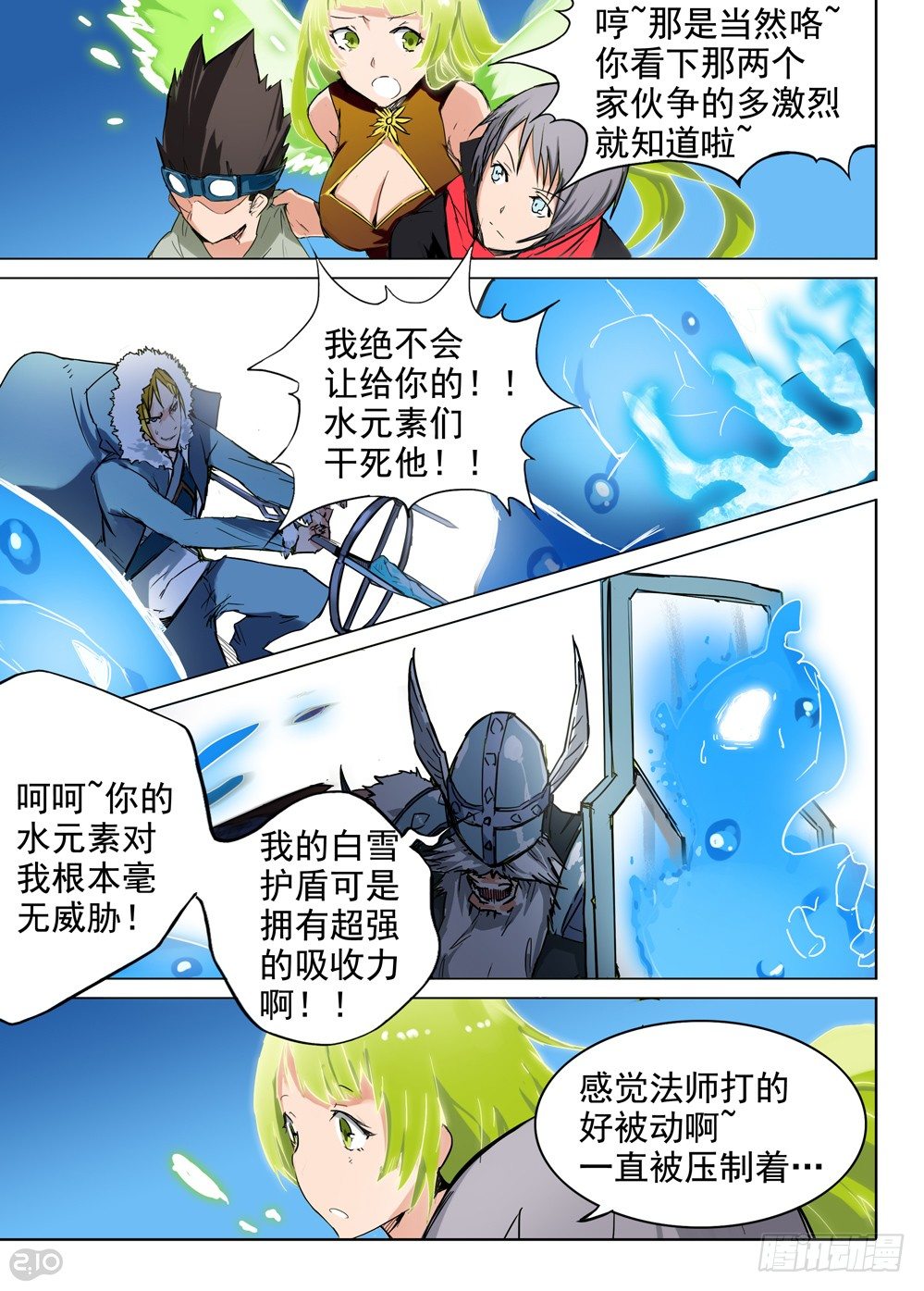 银之守墓人韩漫全集-第59墓：开场无删减无遮挡章节图片 