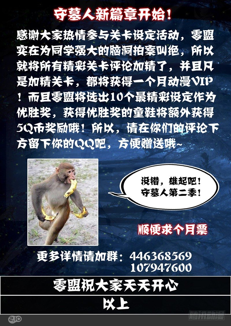 银之守墓人韩漫全集-第59墓：开场无删减无遮挡章节图片 