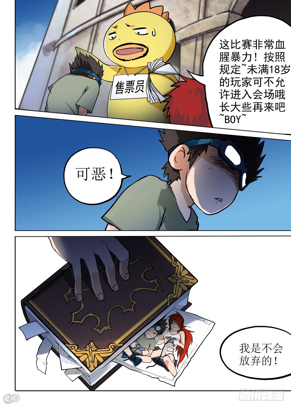 银之守墓人韩漫全集-第59墓：开场无删减无遮挡章节图片 