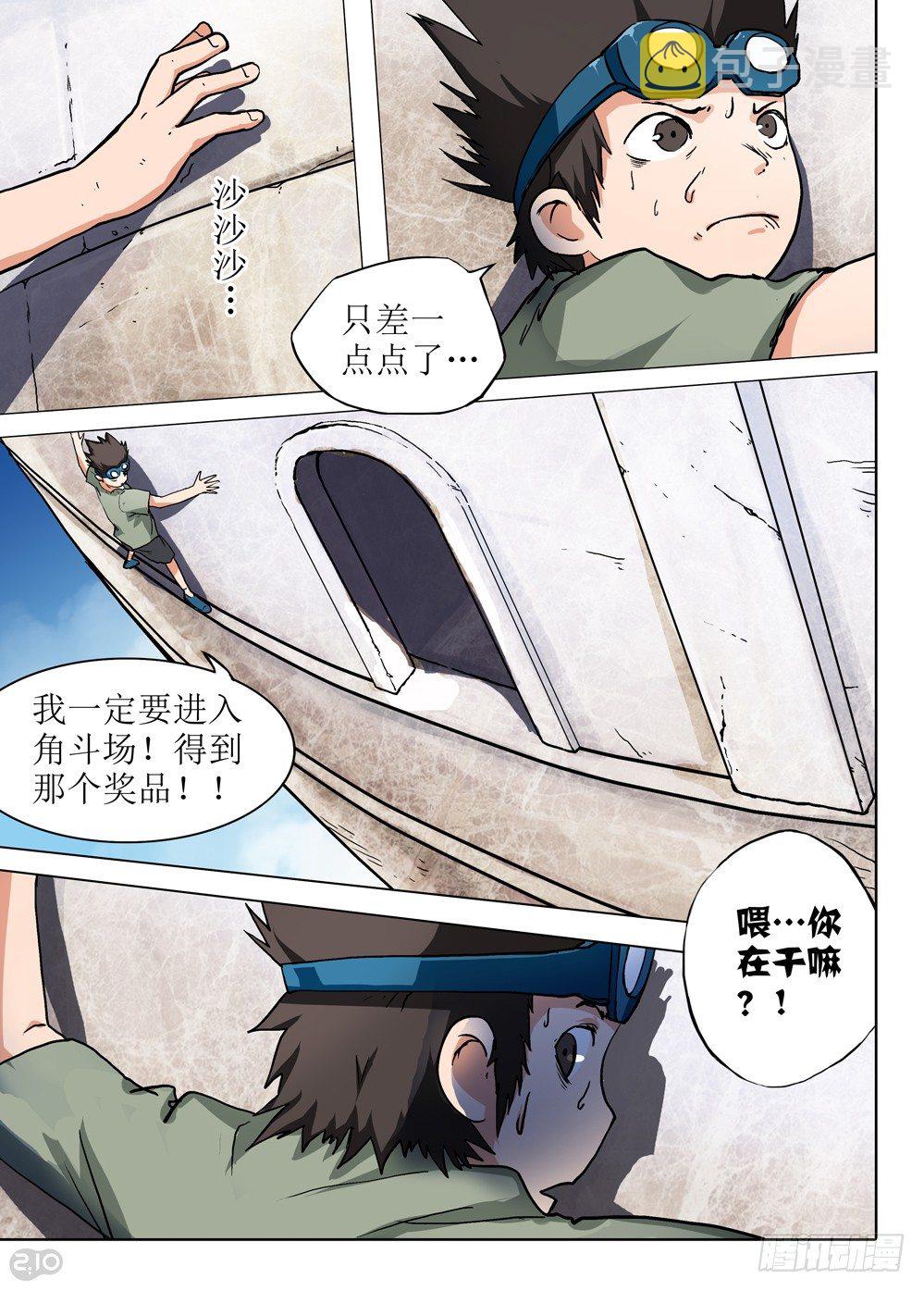 银之守墓人韩漫全集-第59墓：开场无删减无遮挡章节图片 