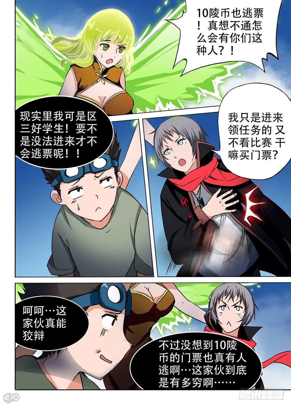 银之守墓人韩漫全集-第59墓：开场无删减无遮挡章节图片 