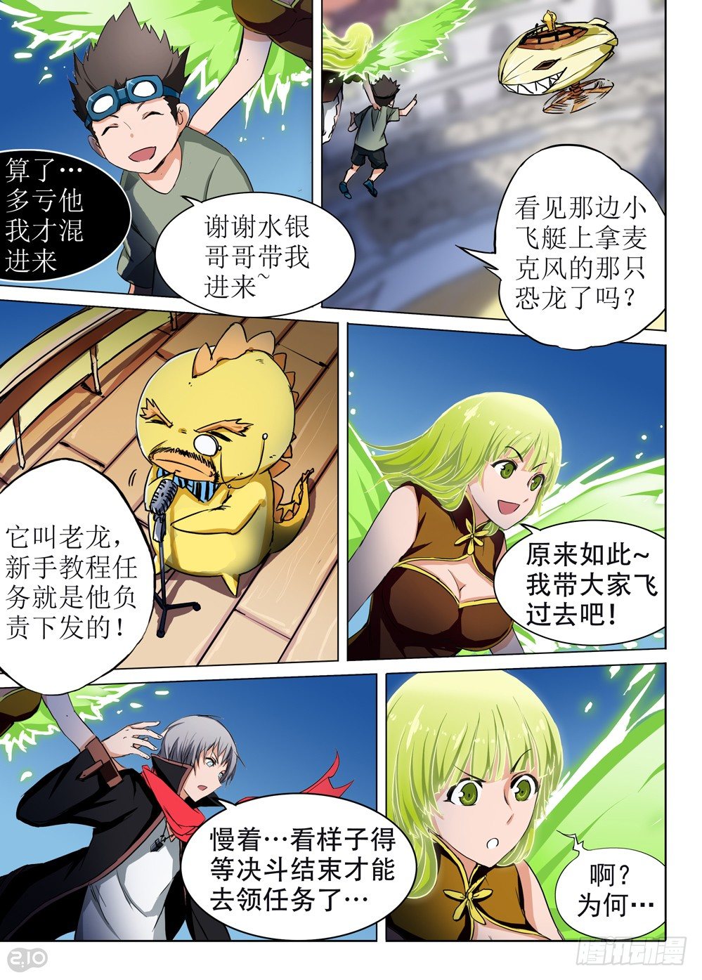 银之守墓人韩漫全集-第59墓：开场无删减无遮挡章节图片 