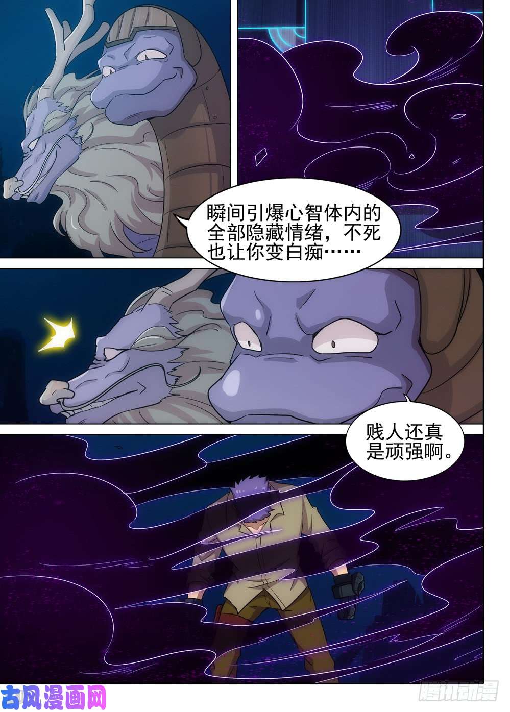 银之守墓人韩漫全集-第559墓：答案无删减无遮挡章节图片 