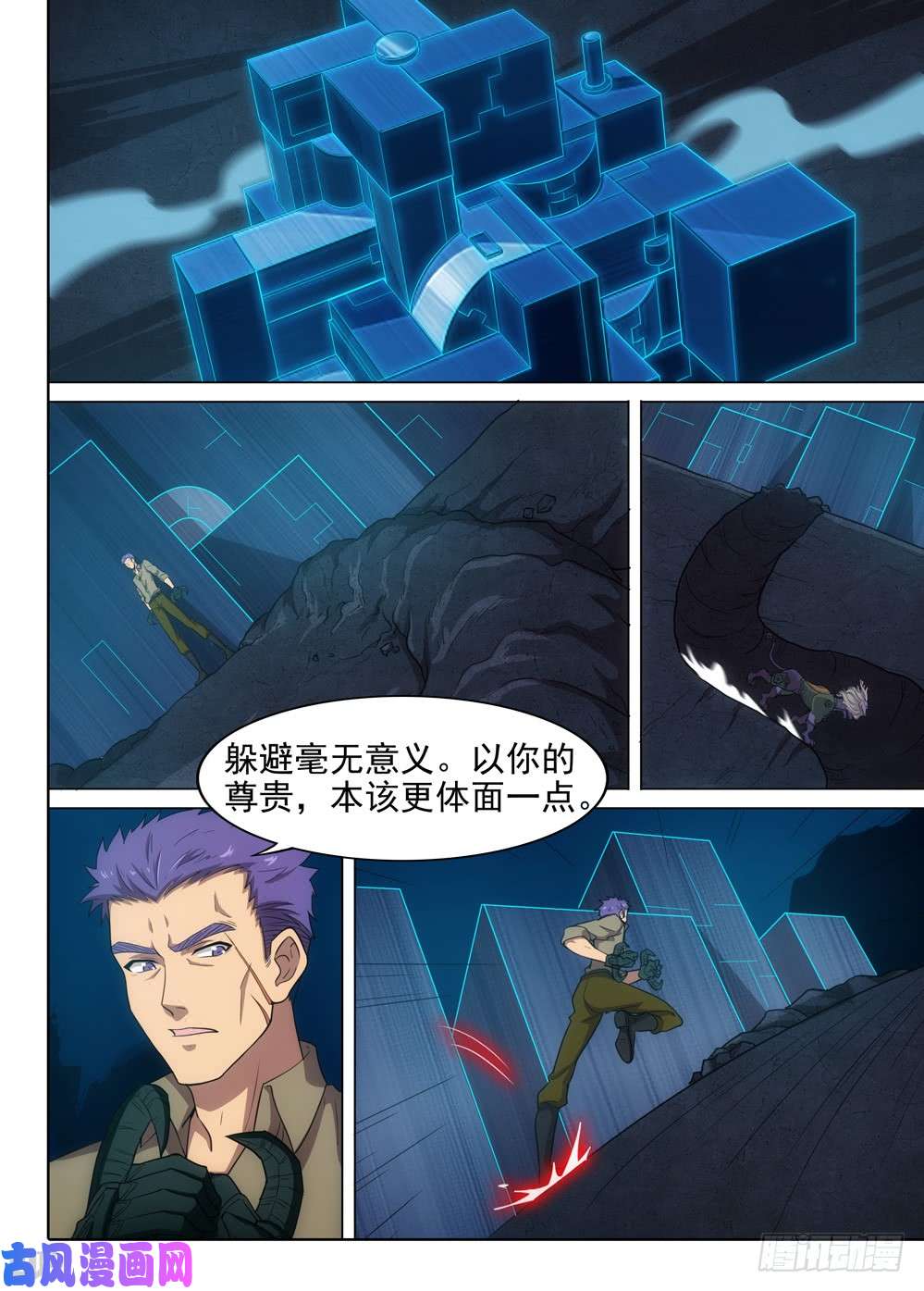 银之守墓人韩漫全集-第561墓：理由无删减无遮挡章节图片 