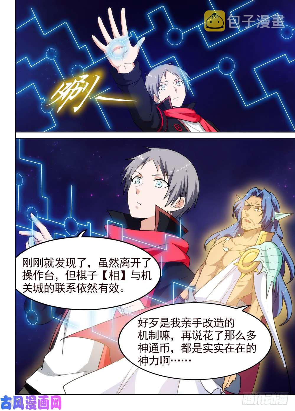 银之守墓人韩漫全集-第561墓：理由无删减无遮挡章节图片 