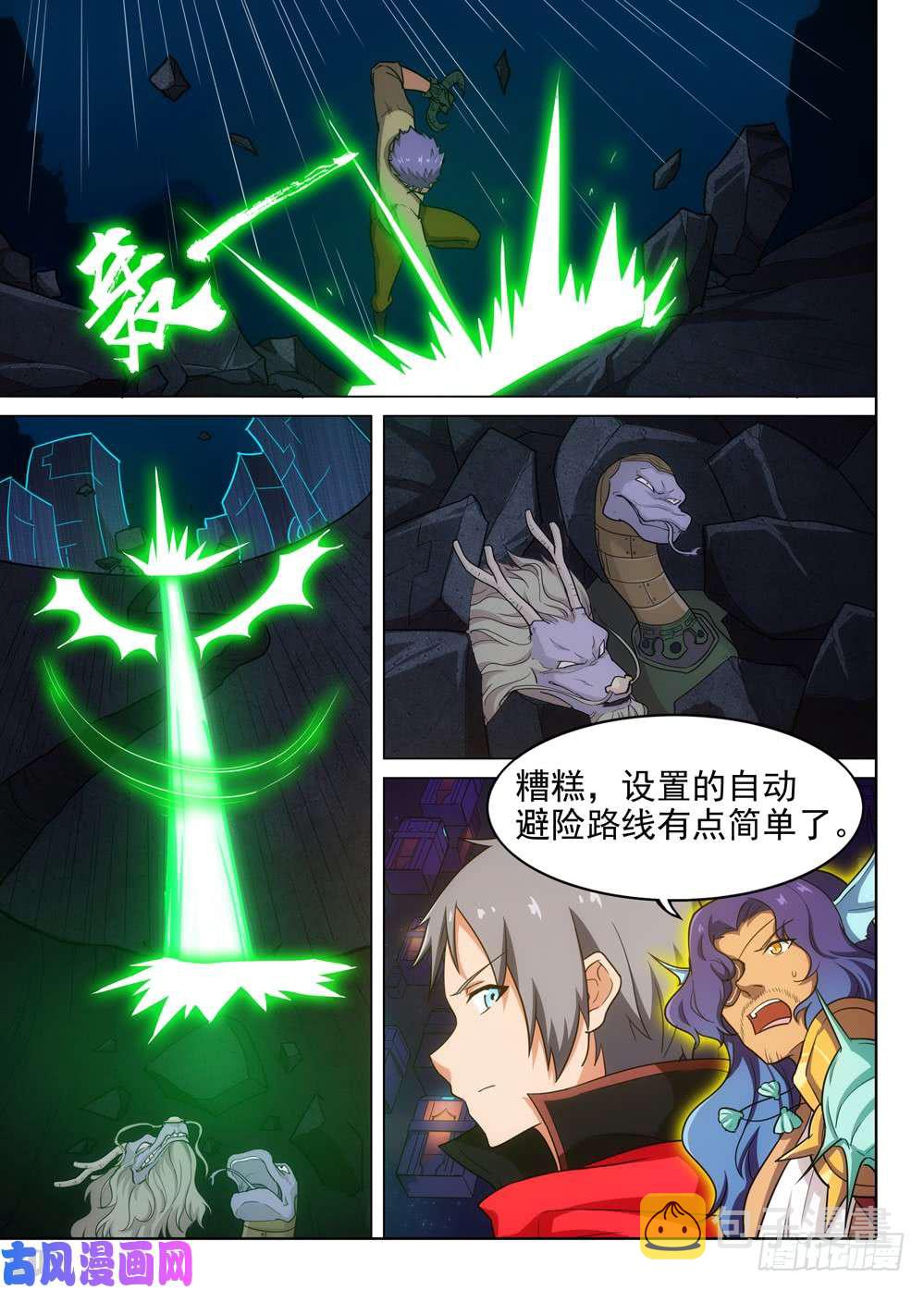 银之守墓人韩漫全集-第561墓：理由无删减无遮挡章节图片 