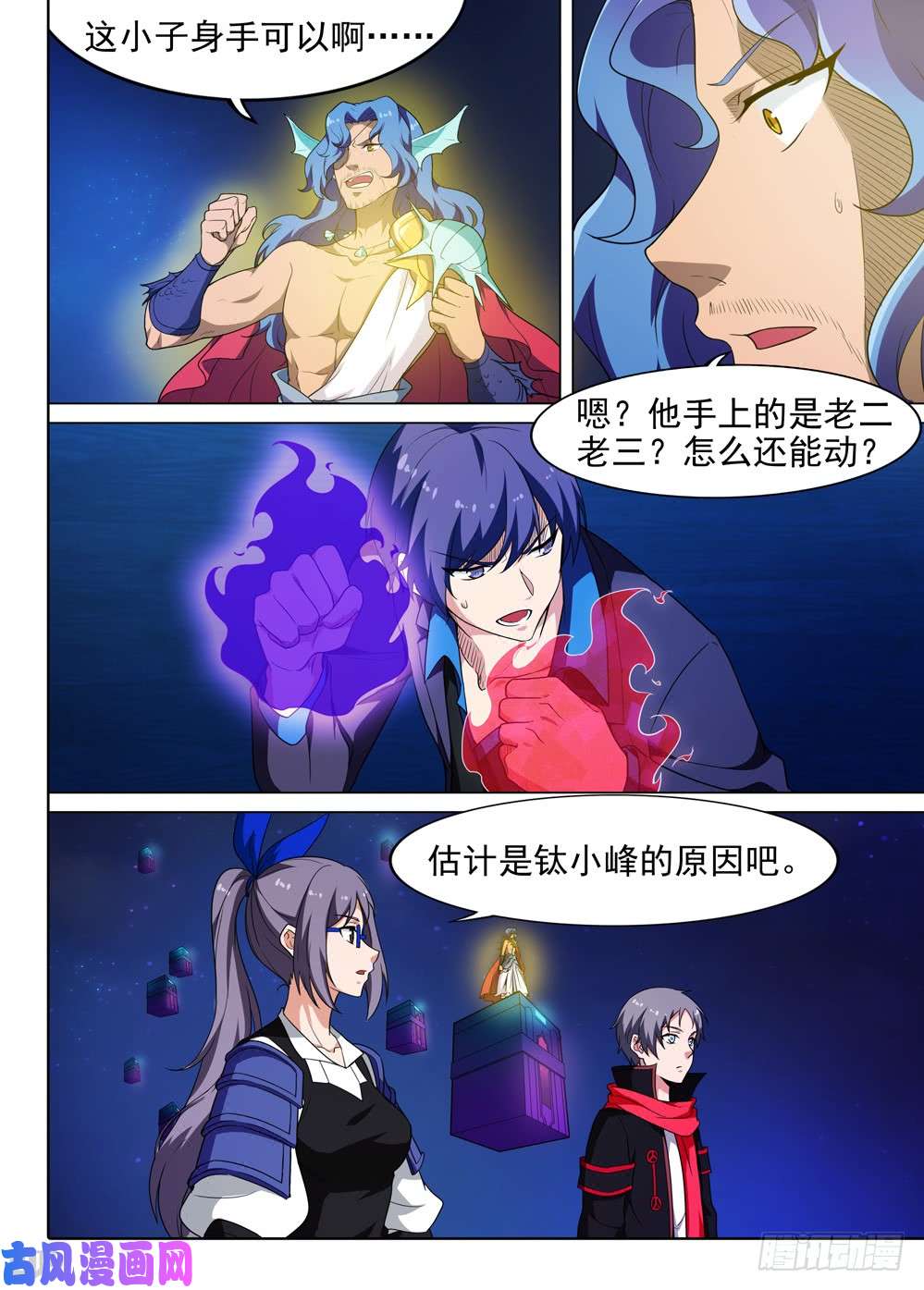 银之守墓人韩漫全集-第562墓：节奏无删减无遮挡章节图片 