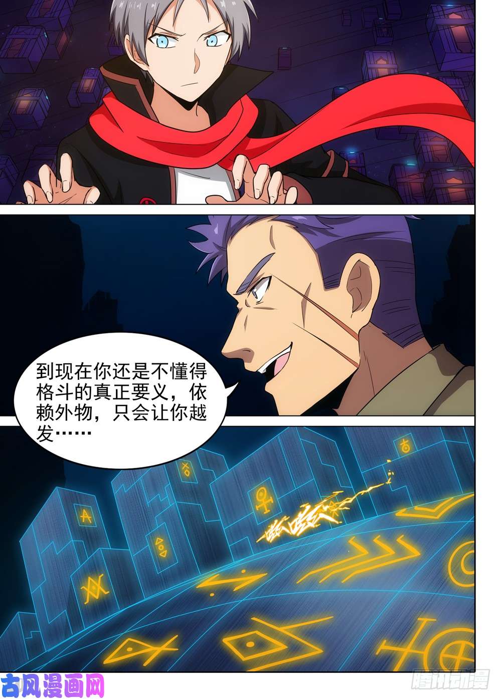 银之守墓人韩漫全集-第562墓：节奏无删减无遮挡章节图片 