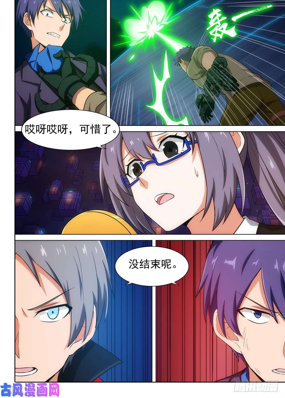 银之守墓人韩漫全集-第562墓：节奏无删减无遮挡章节图片 