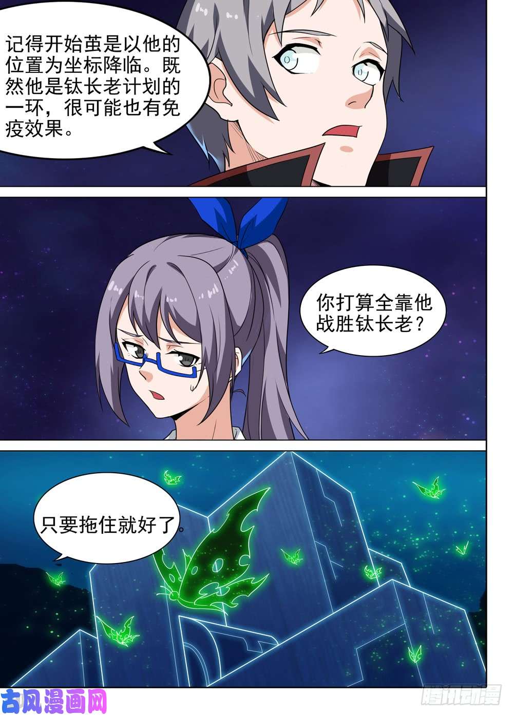 银之守墓人韩漫全集-第562墓：节奏无删减无遮挡章节图片 