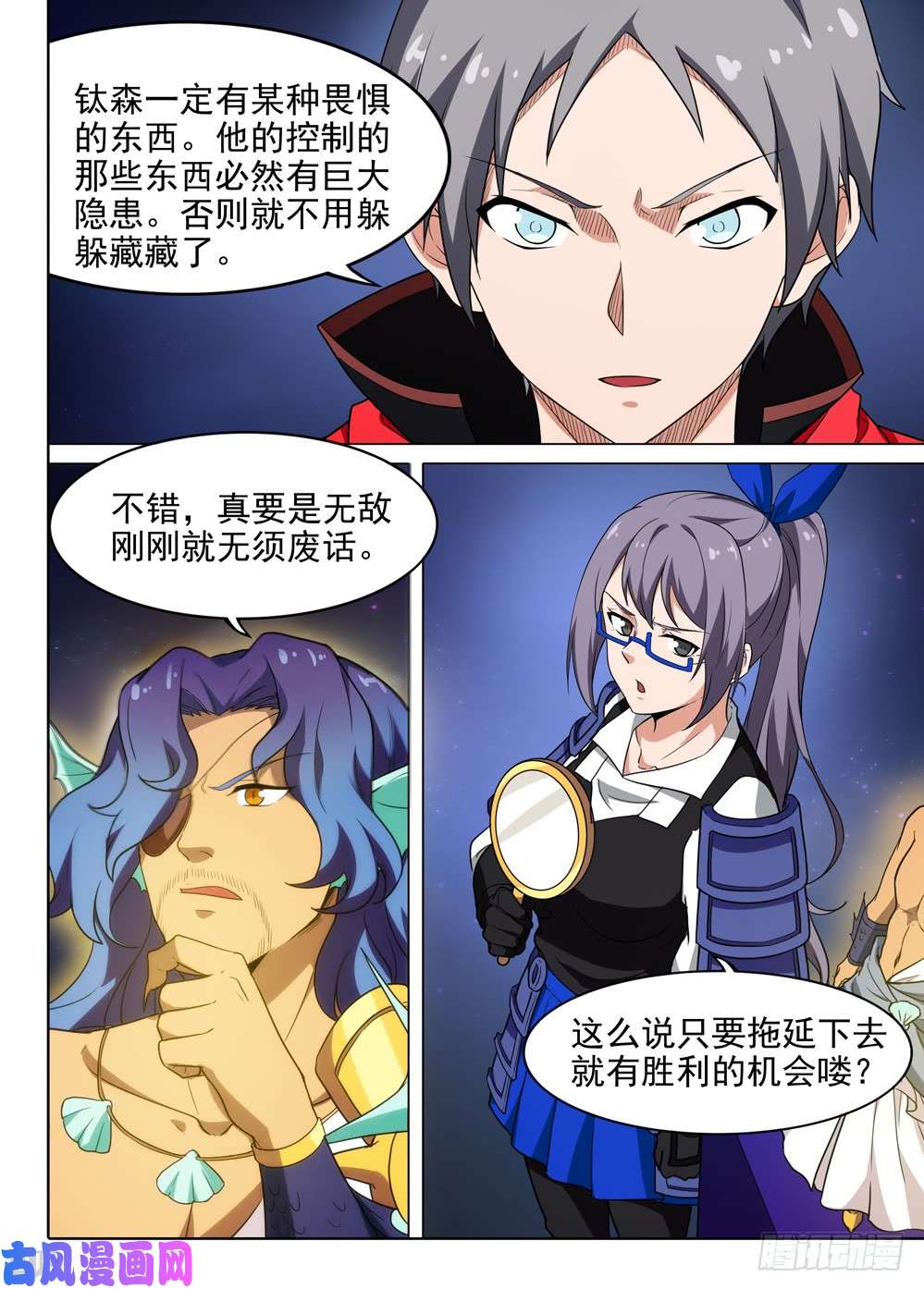 银之守墓人韩漫全集-第562墓：节奏无删减无遮挡章节图片 