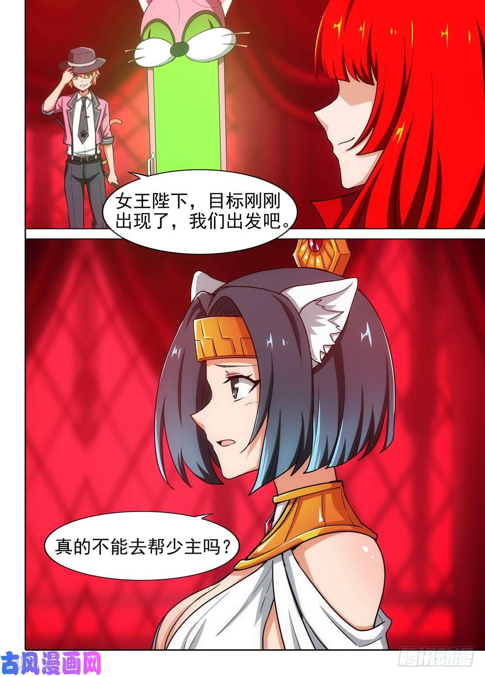 银之守墓人韩漫全集-第563墓：钥匙无删减无遮挡章节图片 