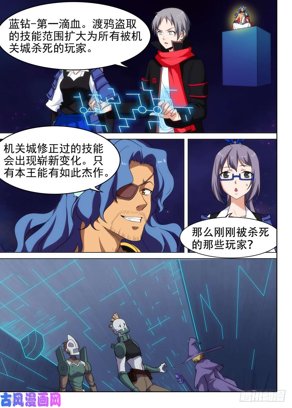 银之守墓人韩漫全集-第563墓：钥匙无删减无遮挡章节图片 