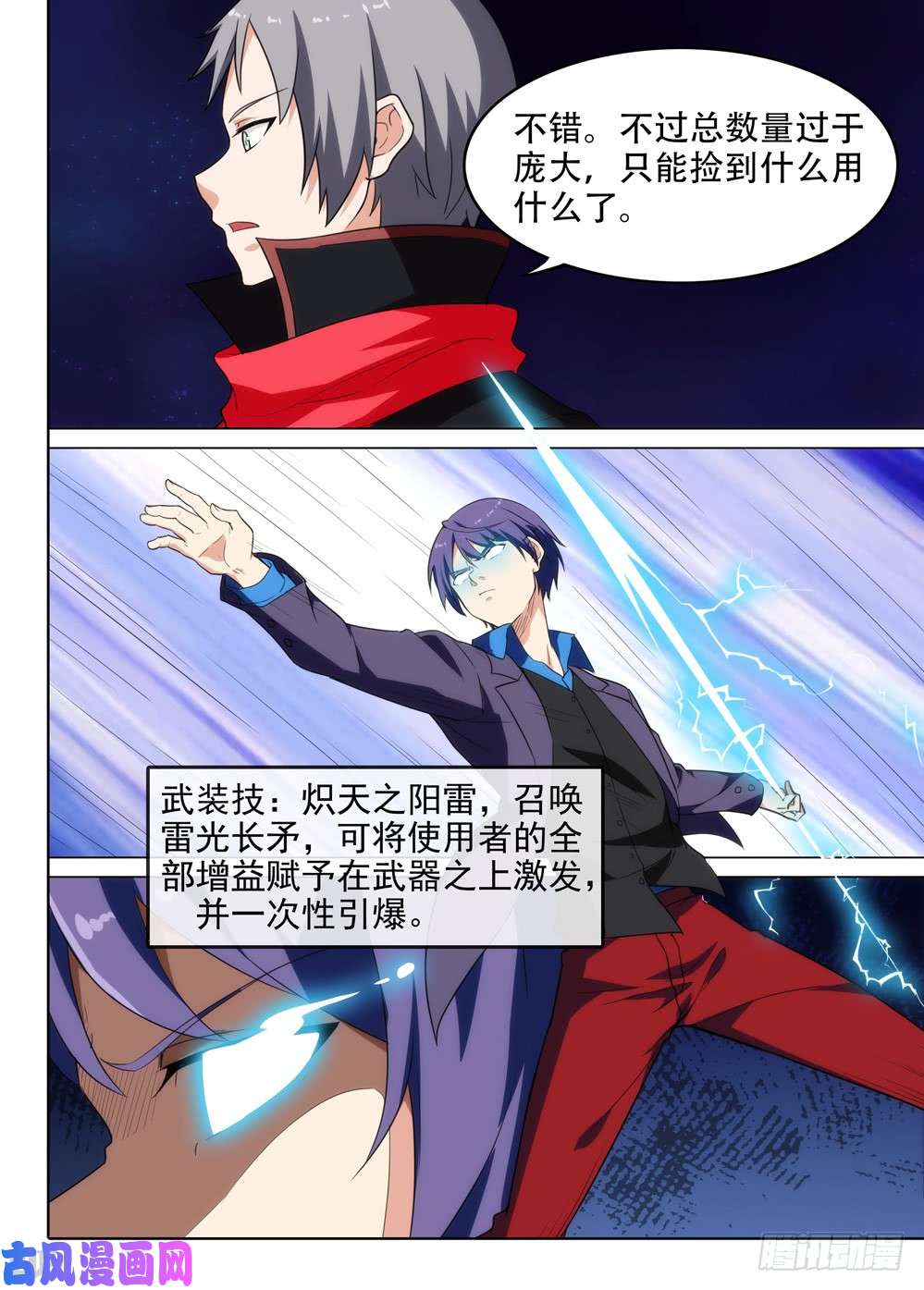 银之守墓人韩漫全集-第563墓：钥匙无删减无遮挡章节图片 
