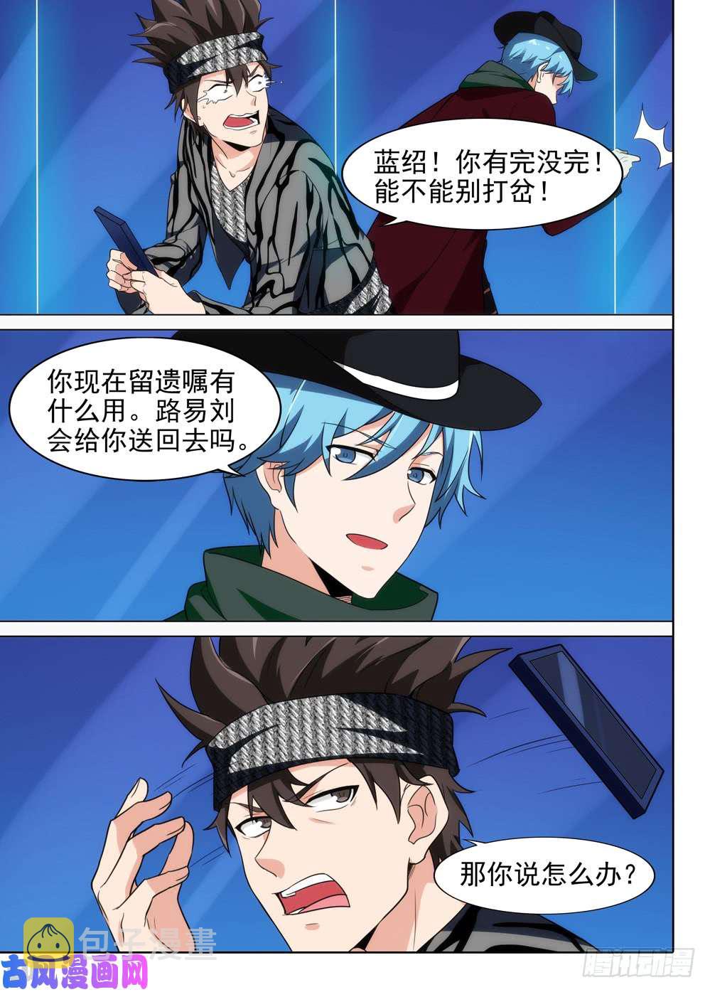 银之守墓人韩漫全集-第563墓：钥匙无删减无遮挡章节图片 