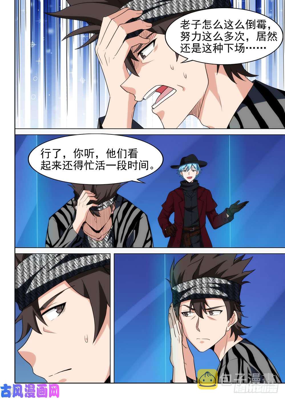 银之守墓人韩漫全集-第563墓：钥匙无删减无遮挡章节图片 