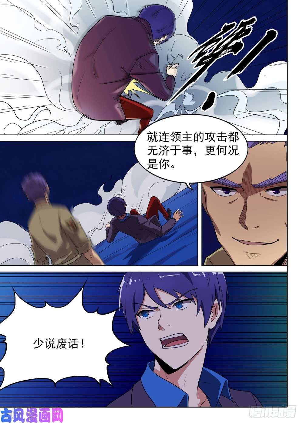 银之守墓人韩漫全集-第564墓：使命无删减无遮挡章节图片 