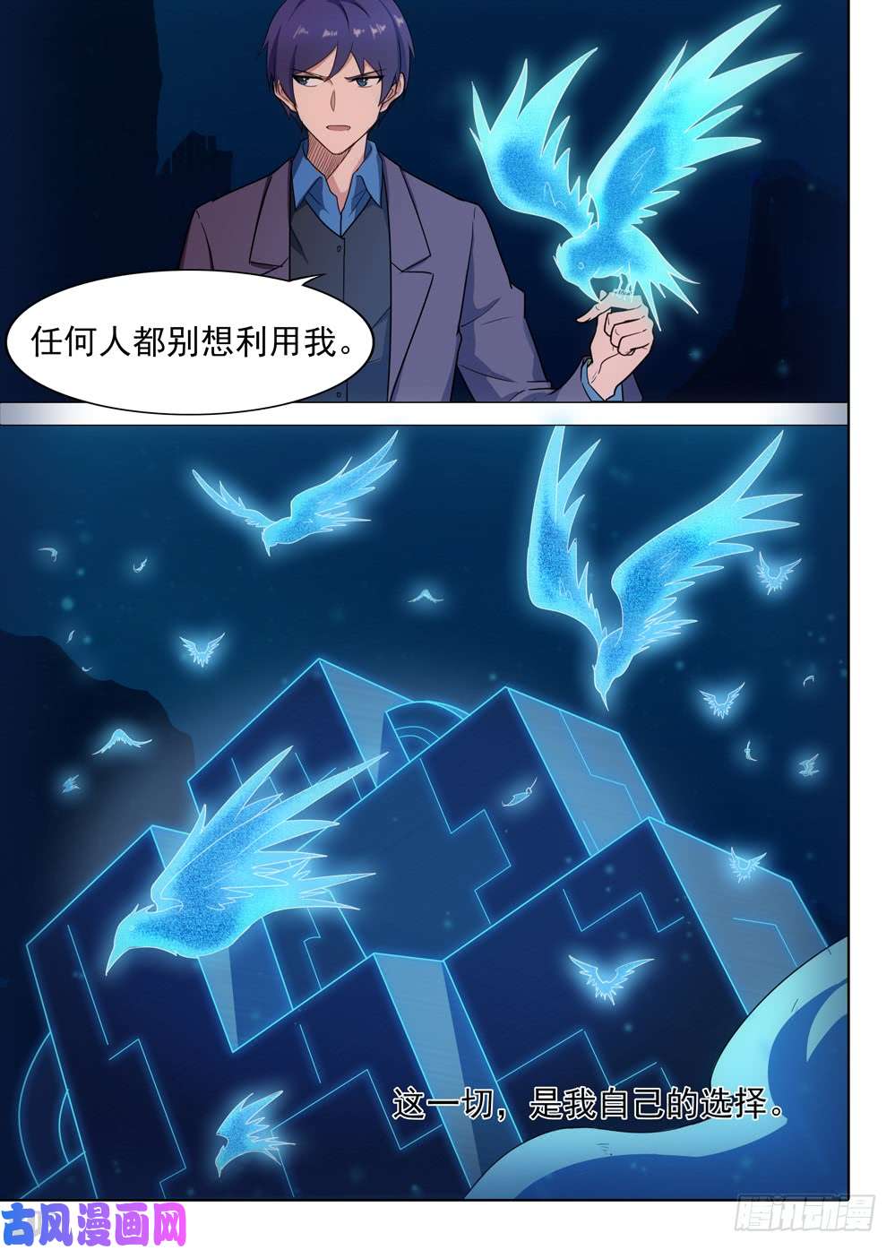 银之守墓人韩漫全集-第564墓：使命无删减无遮挡章节图片 