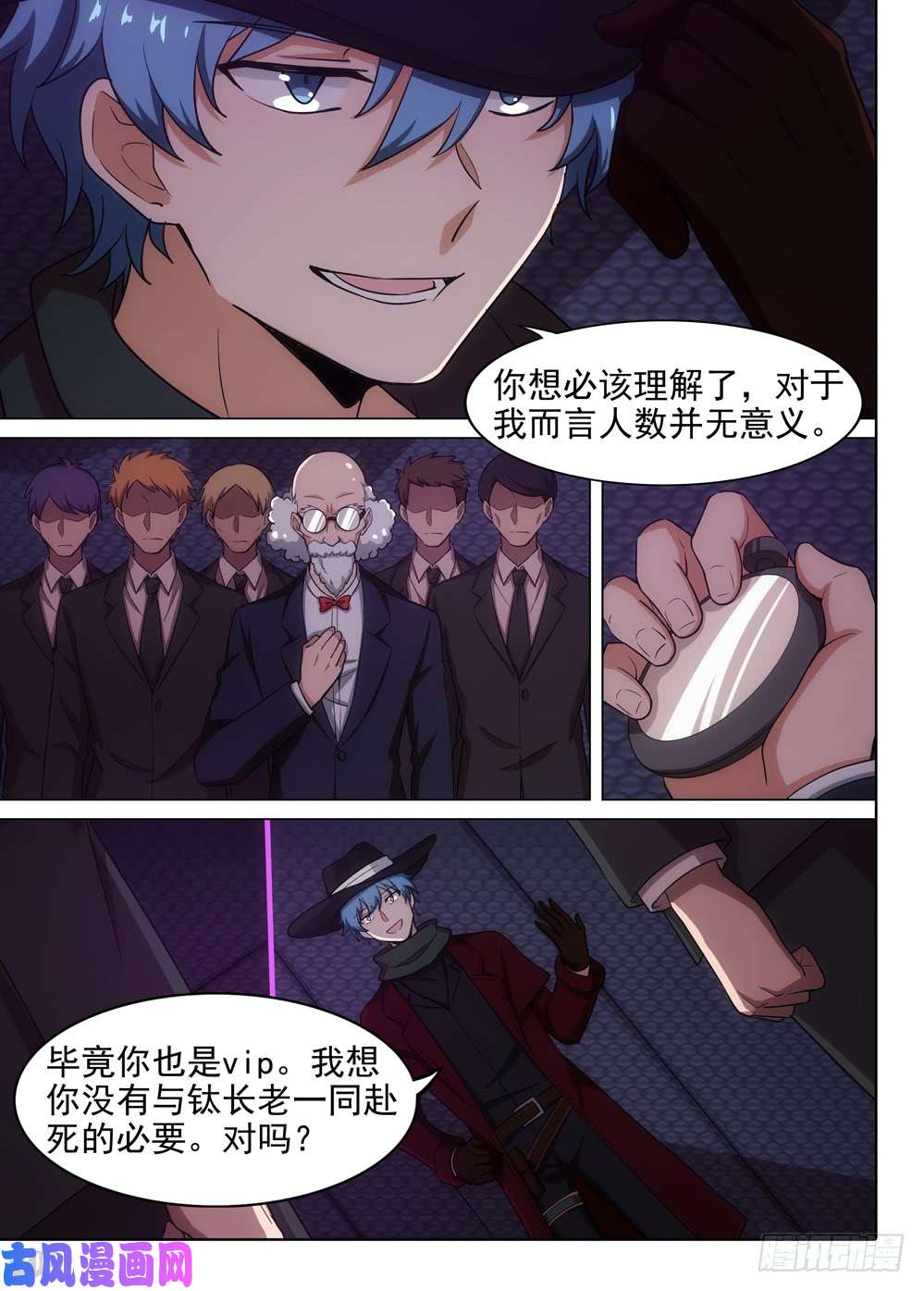 银之守墓人韩漫全集-第564墓：使命无删减无遮挡章节图片 
