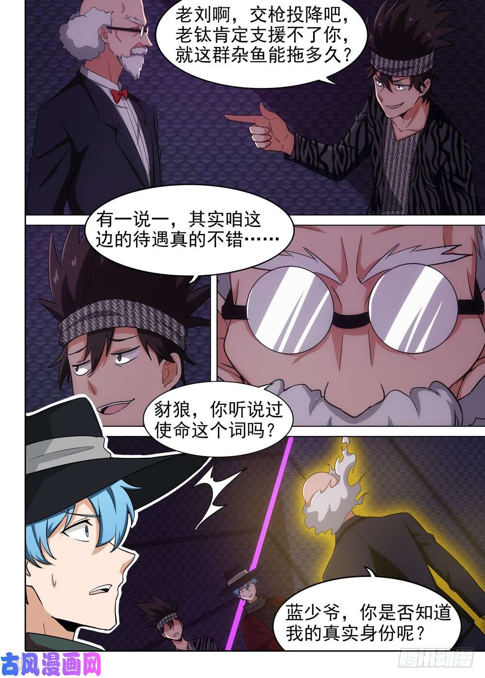 银之守墓人韩漫全集-第564墓：使命无删减无遮挡章节图片 
