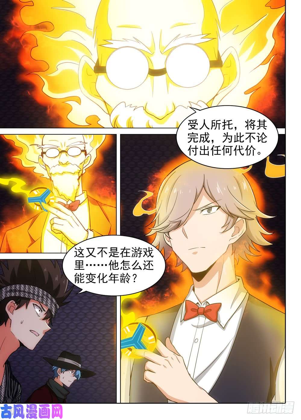 银之守墓人韩漫全集-第564墓：使命无删减无遮挡章节图片 