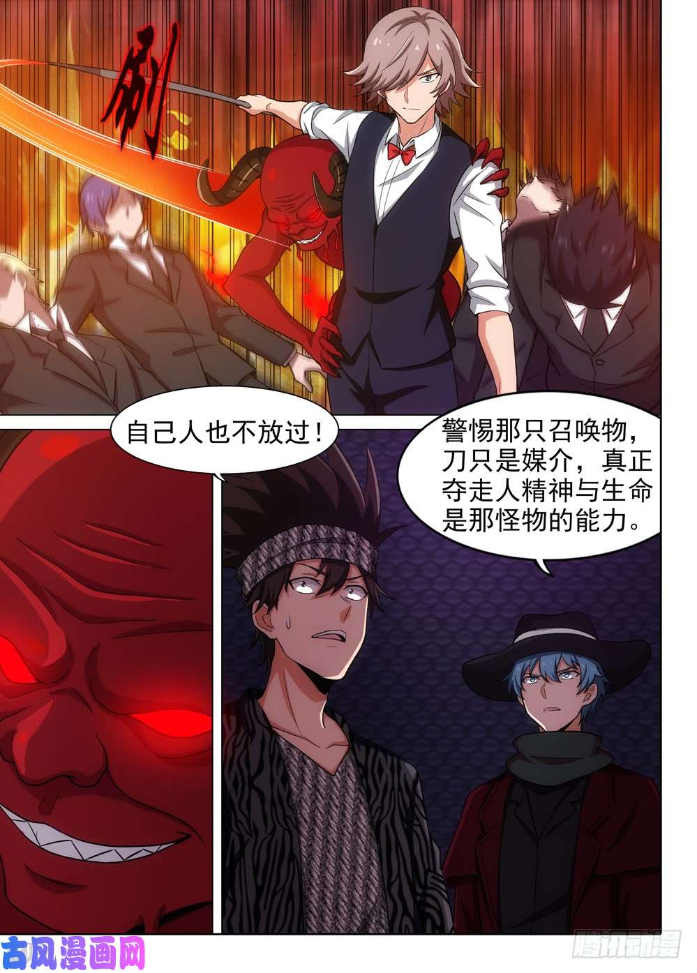 银之守墓人韩漫全集-第564墓：使命无删减无遮挡章节图片 