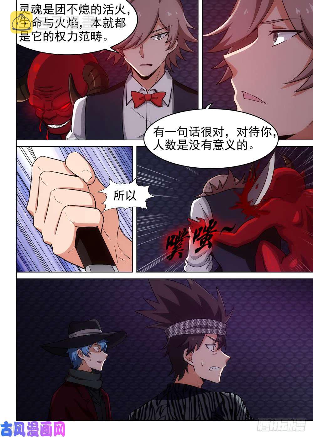 银之守墓人韩漫全集-第564墓：使命无删减无遮挡章节图片 