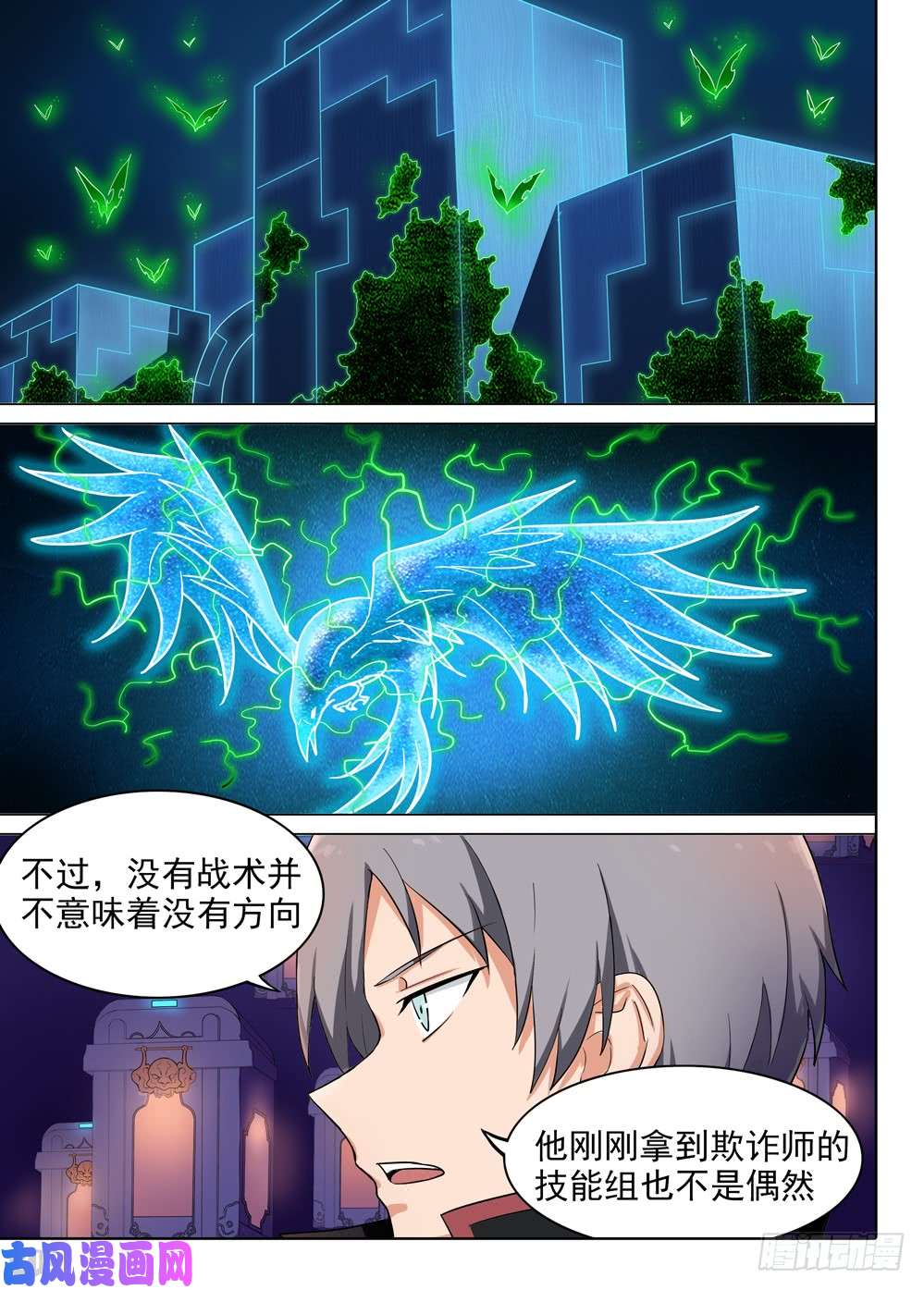 银之守墓人韩漫全集-第565墓：群鸦（上）无删减无遮挡章节图片 