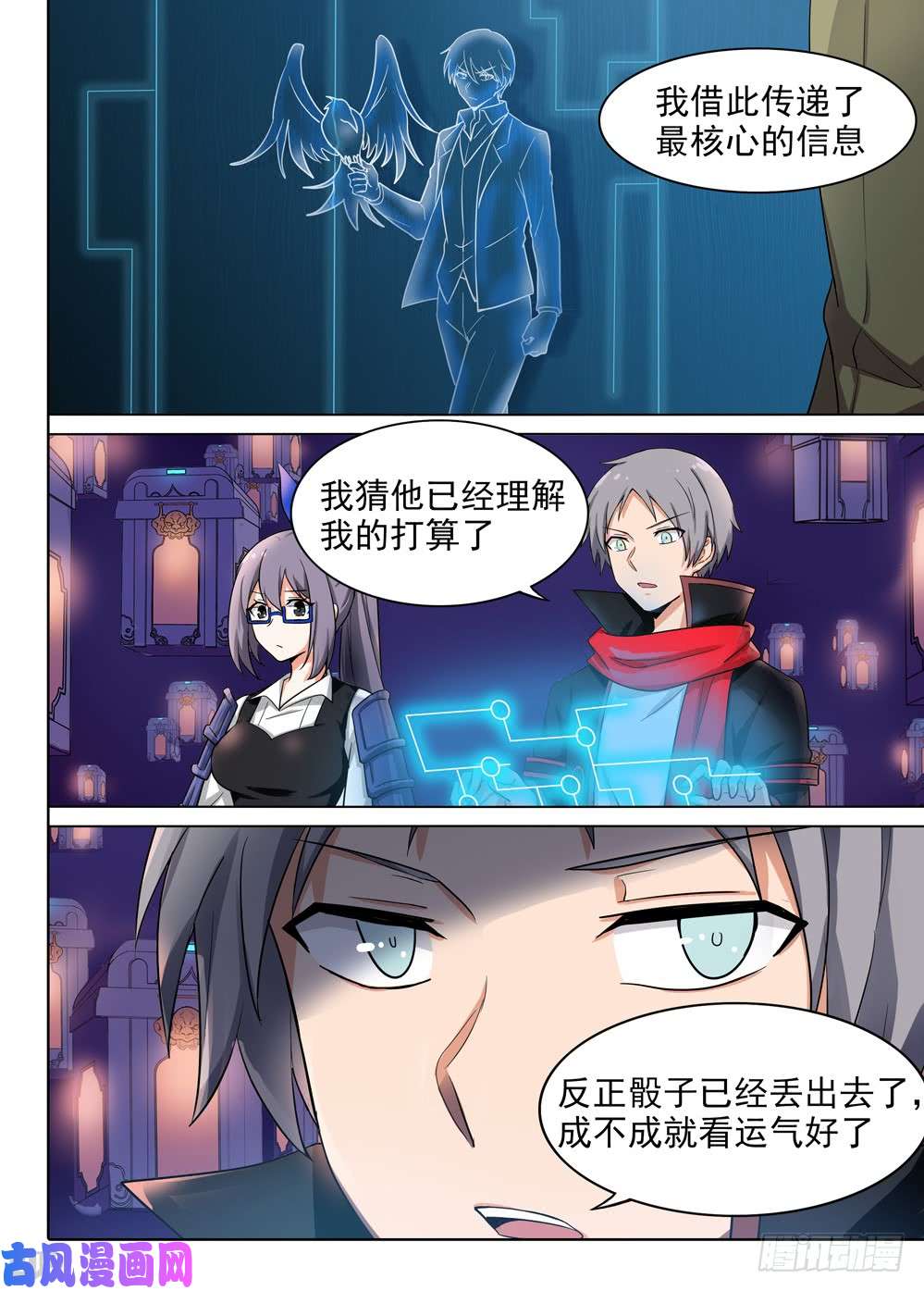 银之守墓人韩漫全集-第565墓：群鸦（上）无删减无遮挡章节图片 