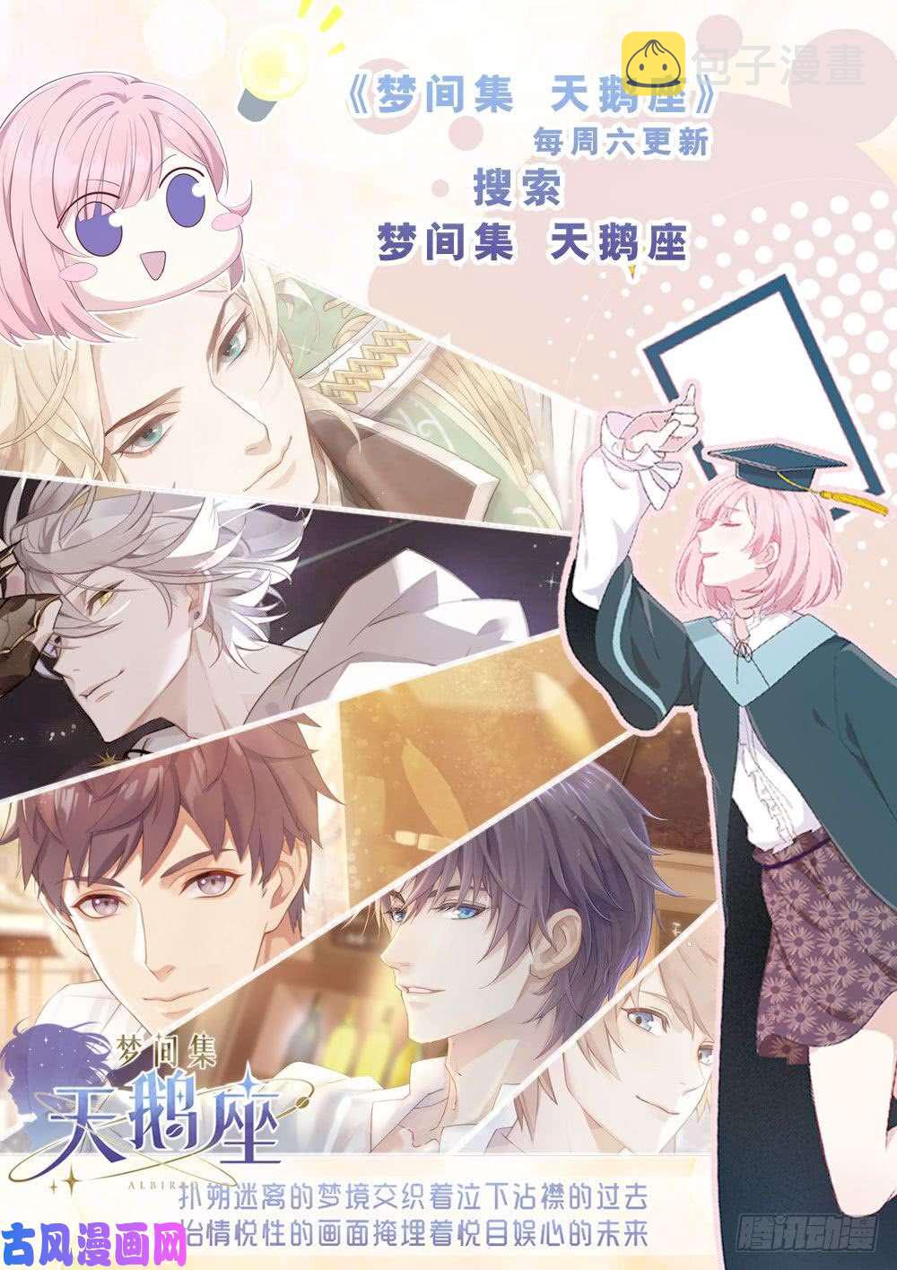 银之守墓人韩漫全集-第565墓：群鸦（上）无删减无遮挡章节图片 