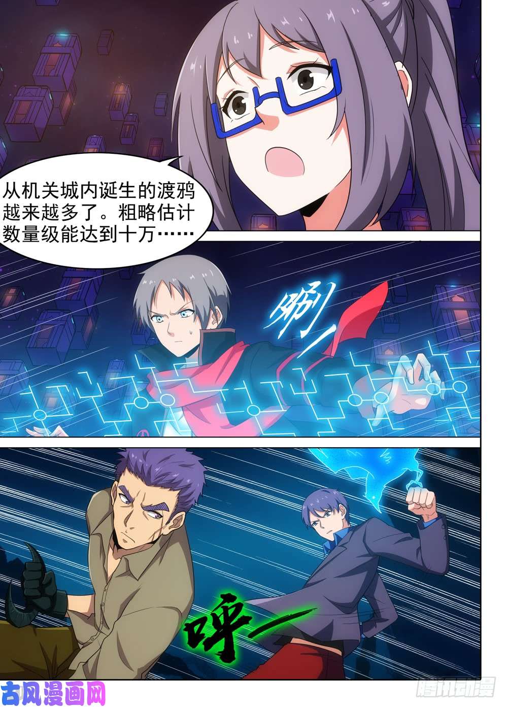 银之守墓人韩漫全集-第565墓：群鸦（上）无删减无遮挡章节图片 