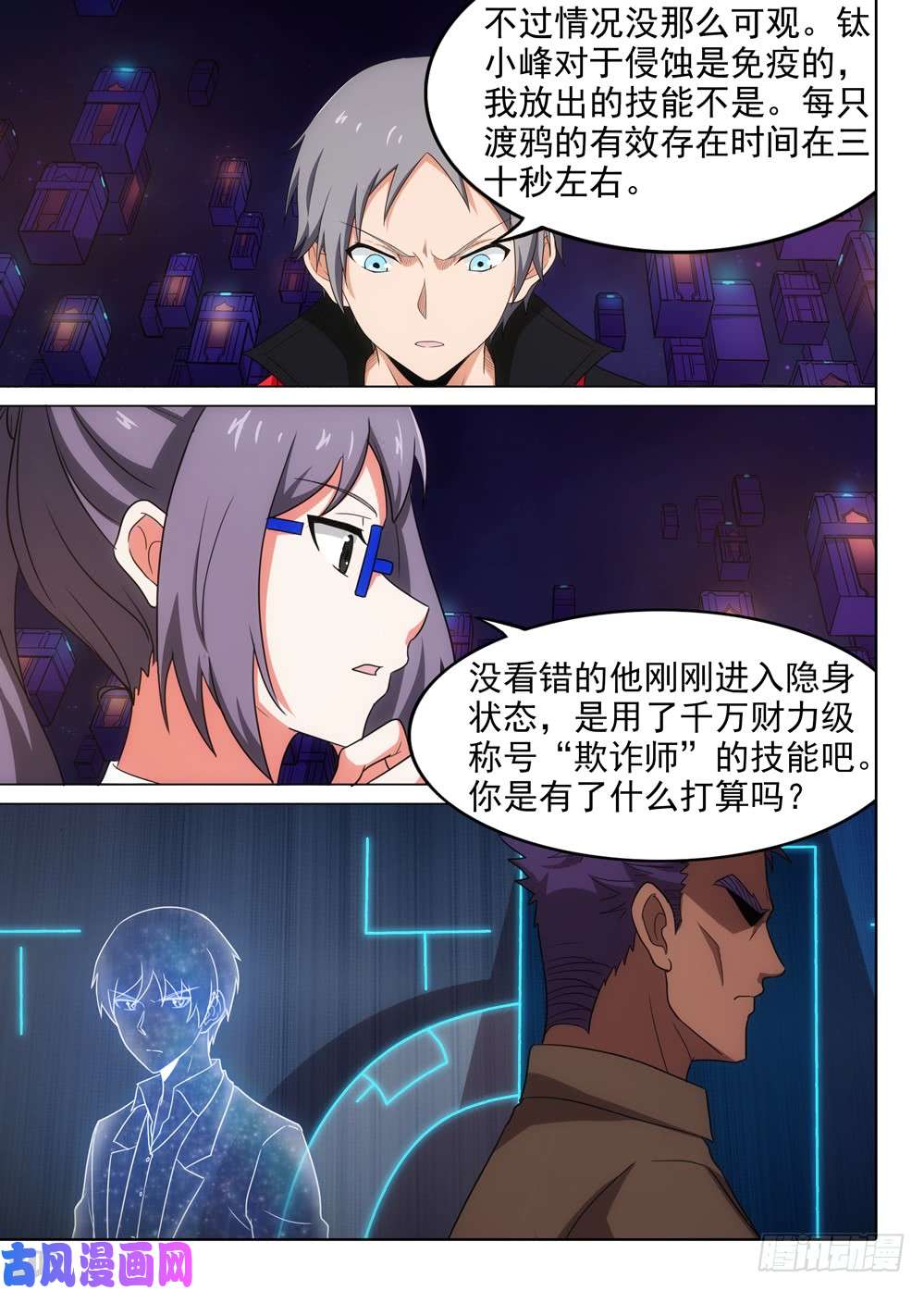 银之守墓人韩漫全集-第565墓：群鸦（上）无删减无遮挡章节图片 