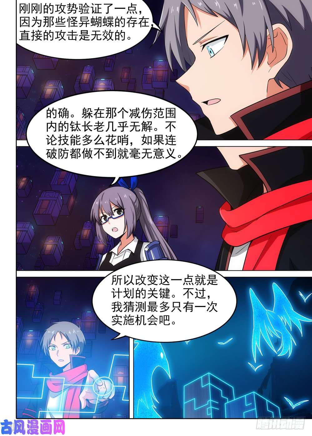 银之守墓人韩漫全集-第565墓：群鸦（上）无删减无遮挡章节图片 