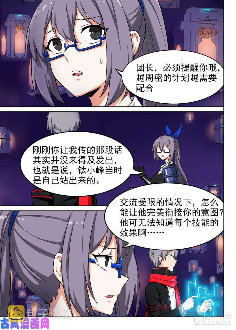 银之守墓人韩漫全集-第565墓：群鸦（上）无删减无遮挡章节图片 