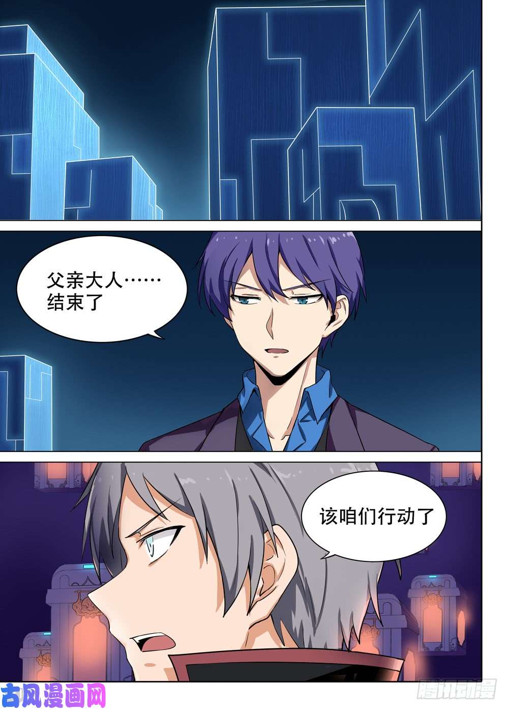 银之守墓人韩漫全集-第566墓：群鸦（中）无删减无遮挡章节图片 