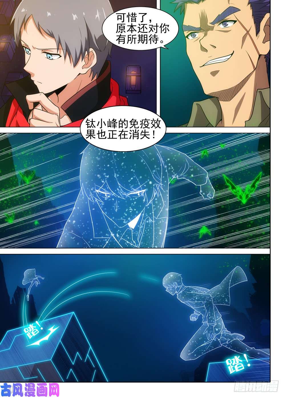 银之守墓人韩漫全集-第566墓：群鸦（中）无删减无遮挡章节图片 