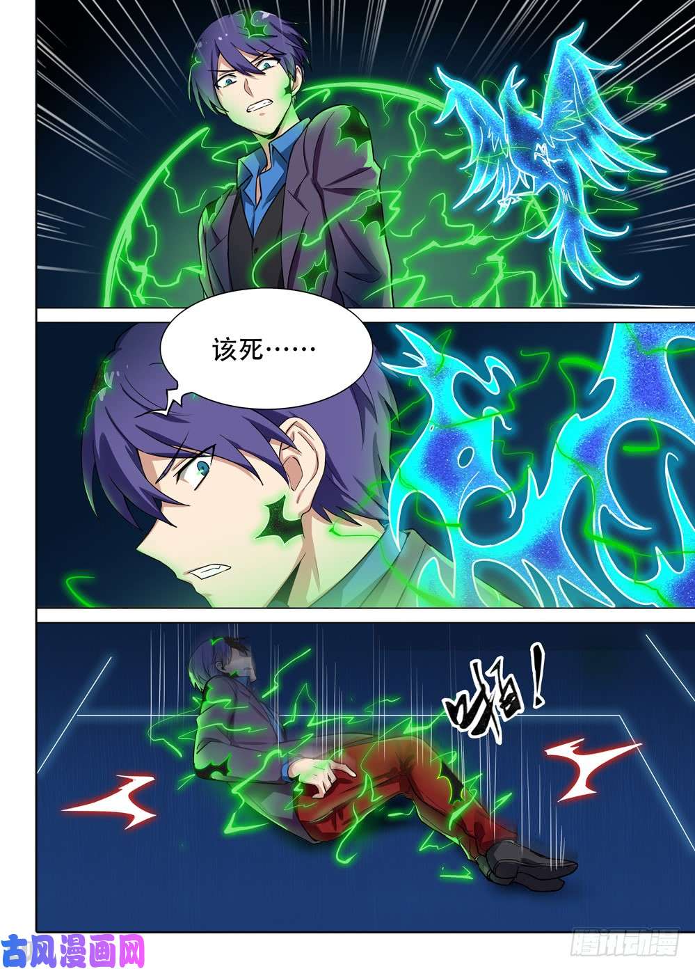 银之守墓人韩漫全集-第566墓：群鸦（中）无删减无遮挡章节图片 