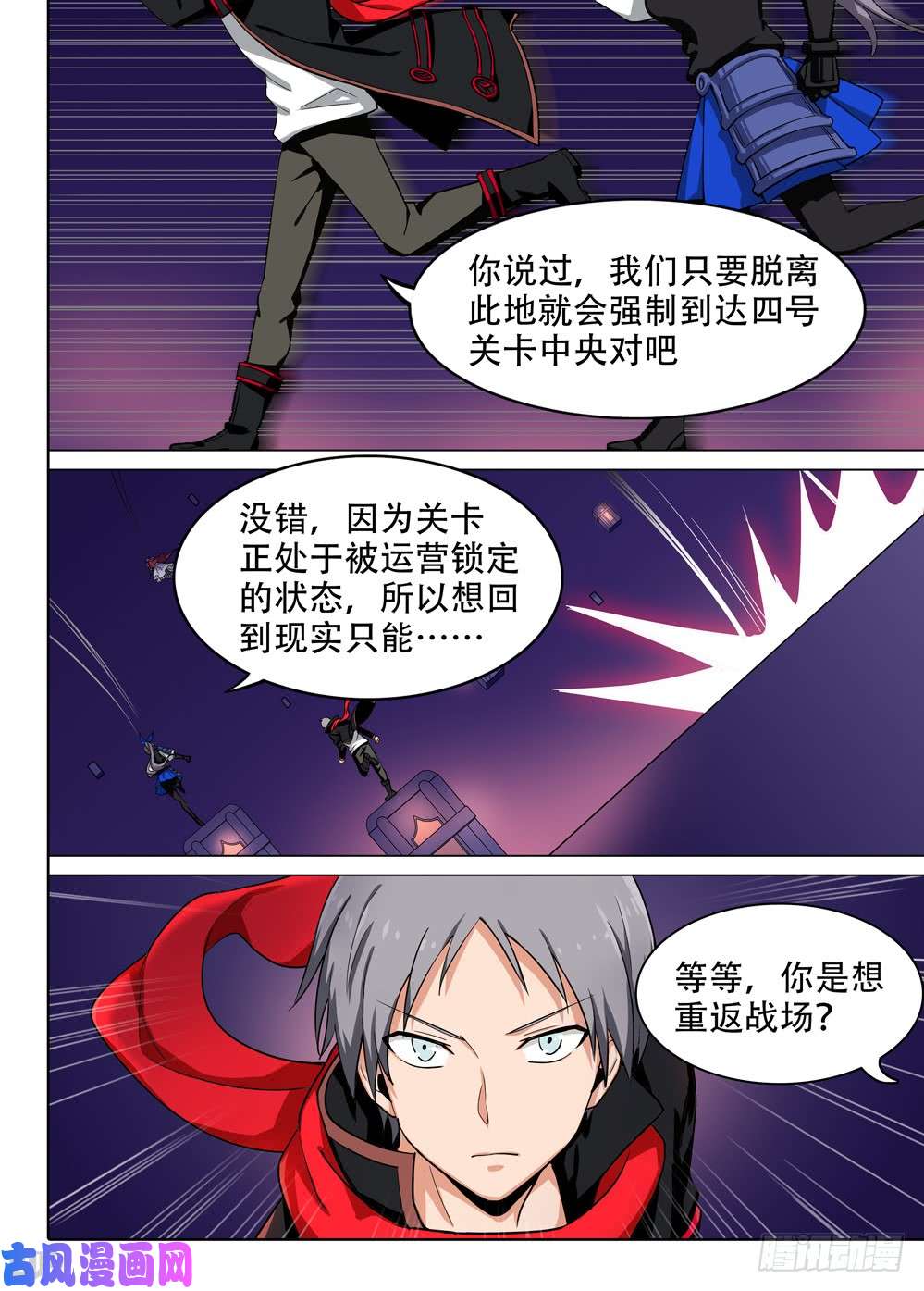 银之守墓人韩漫全集-第567墓：群鸦（下）无删减无遮挡章节图片 