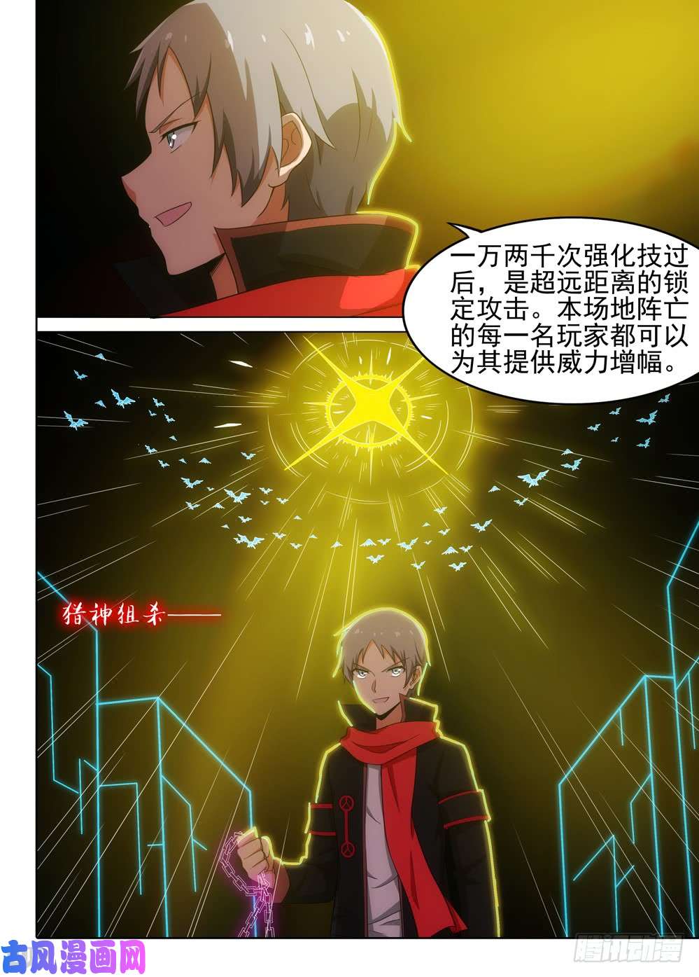 银之守墓人韩漫全集-第567墓：群鸦（下）无删减无遮挡章节图片 