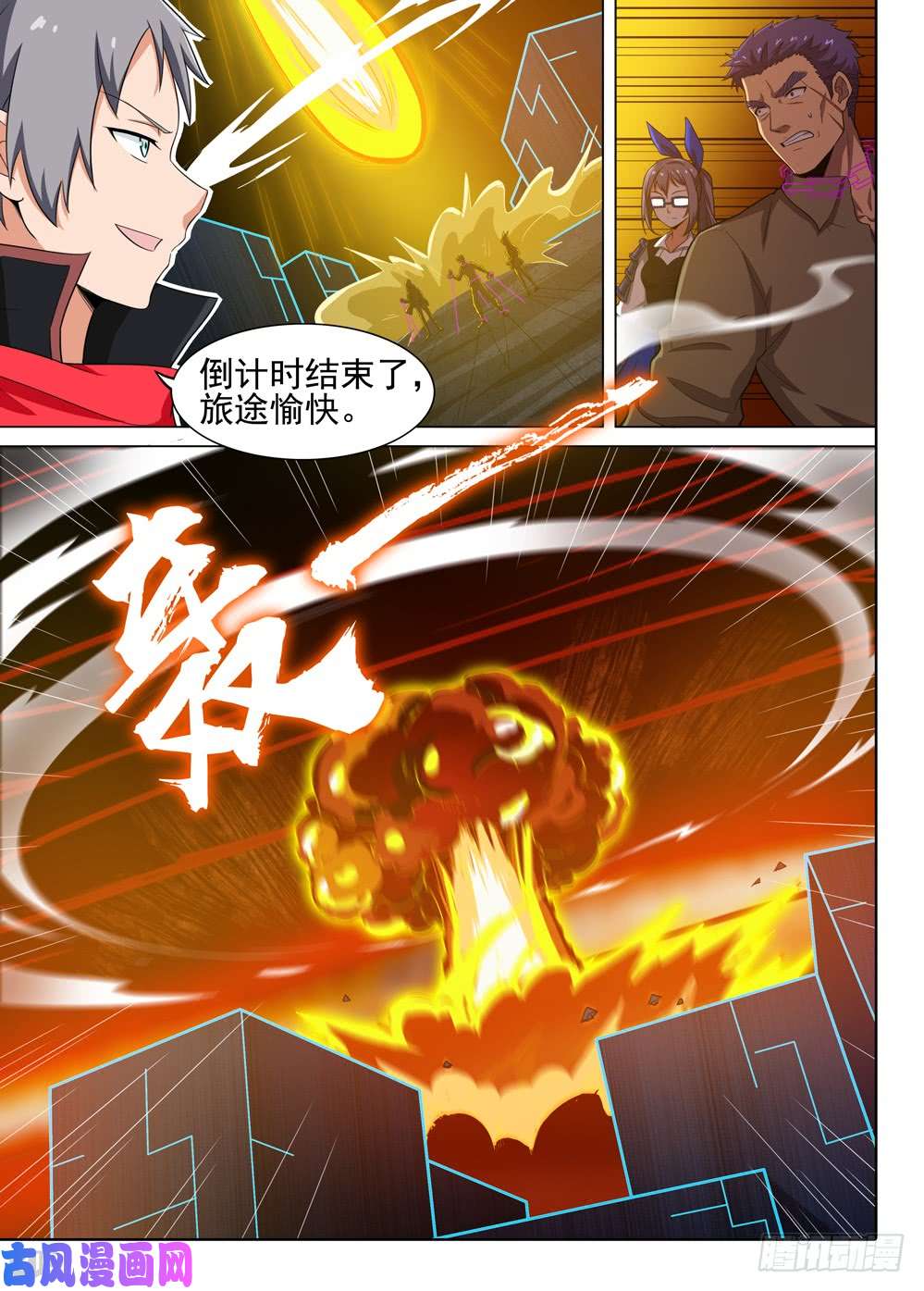 银之守墓人韩漫全集-第567墓：群鸦（下）无删减无遮挡章节图片 