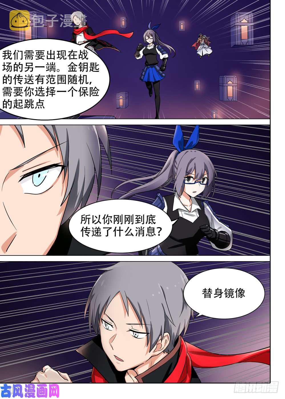 银之守墓人韩漫全集-第567墓：群鸦（下）无删减无遮挡章节图片 