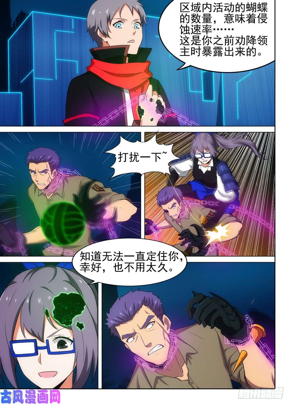银之守墓人韩漫全集-第567墓：群鸦（下）无删减无遮挡章节图片 