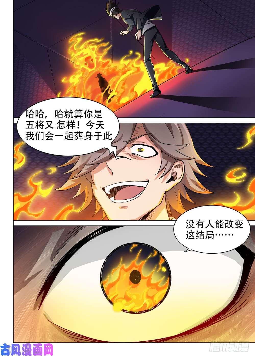 银之守墓人韩漫全集-第568墓：终曲（一）无删减无遮挡章节图片 