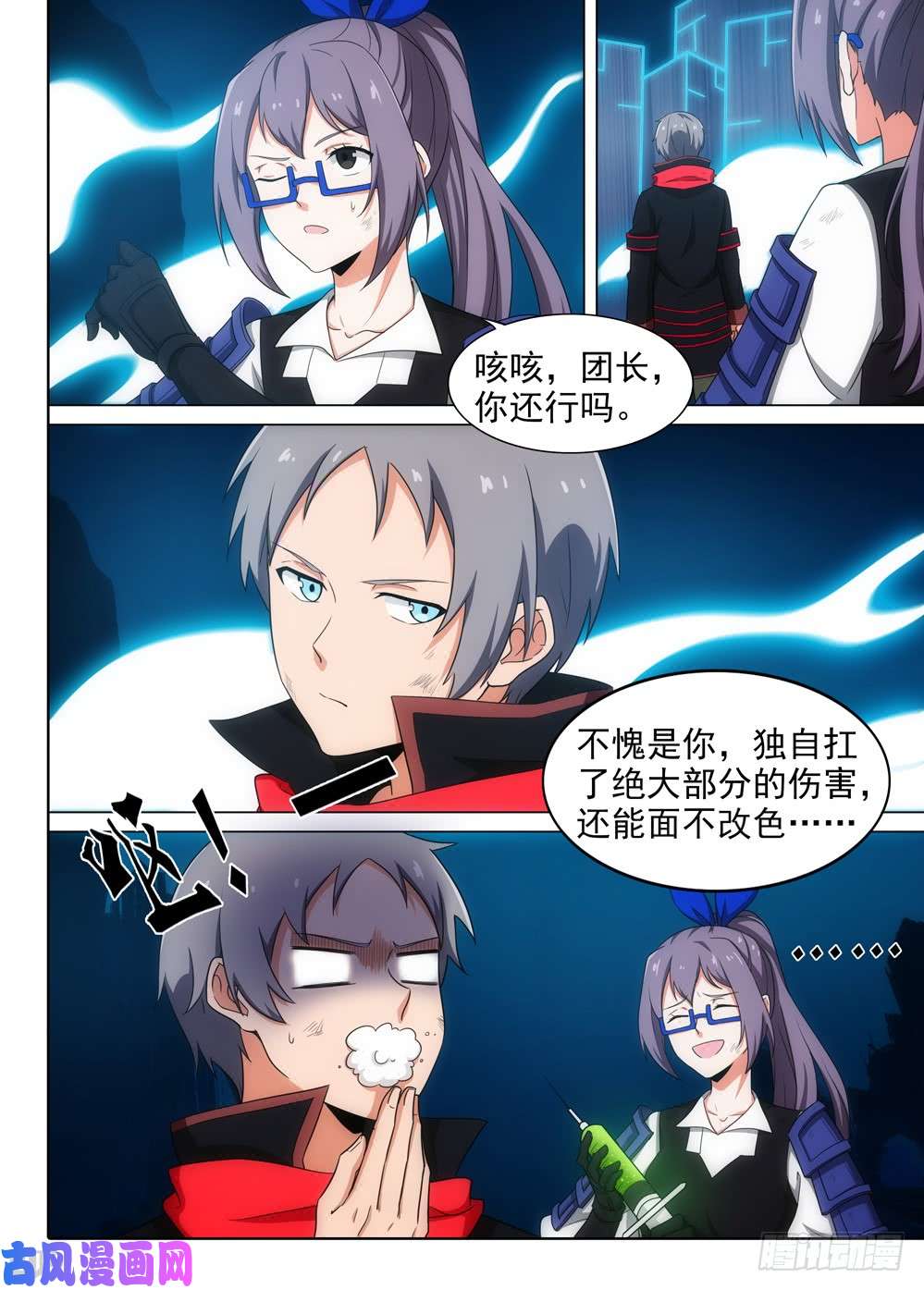 银之守墓人韩漫全集-第568墓：终曲（一）无删减无遮挡章节图片 