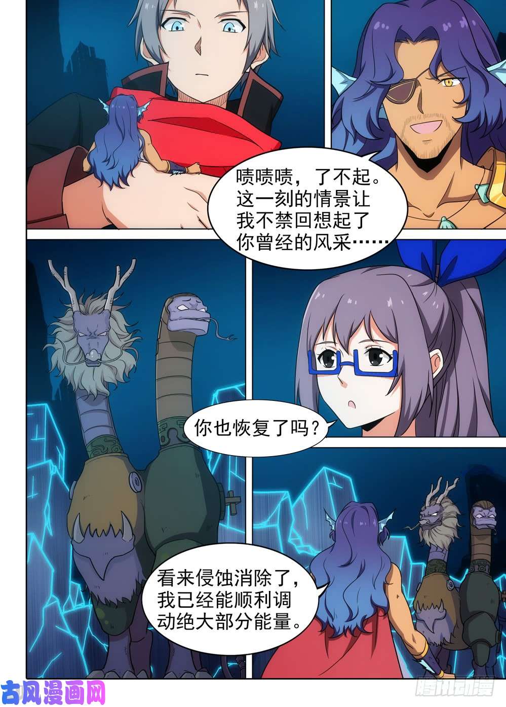 银之守墓人韩漫全集-第568墓：终曲（一）无删减无遮挡章节图片 