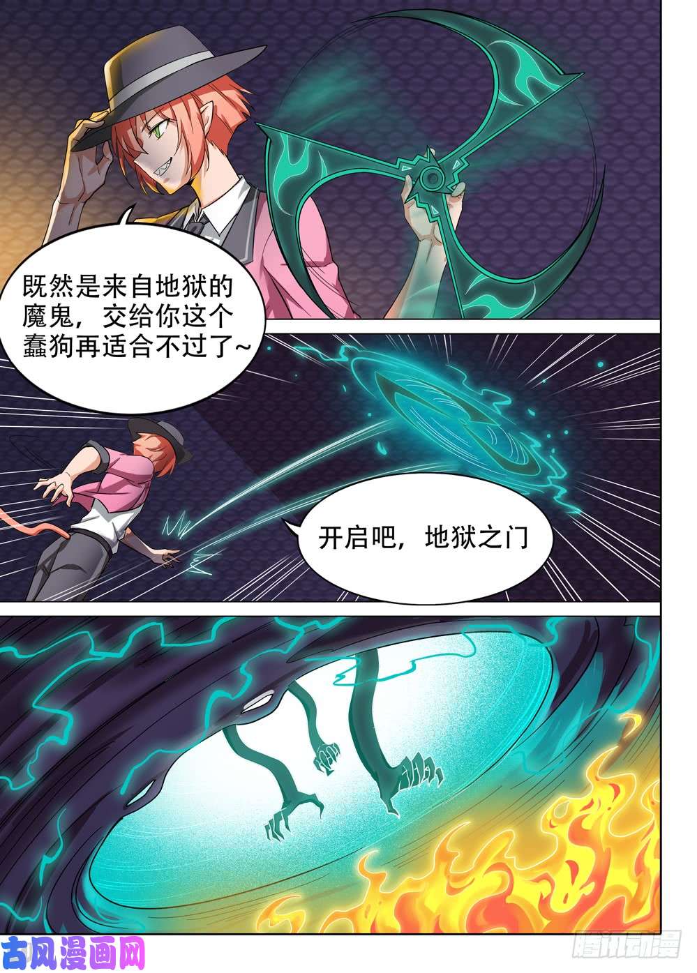 银之守墓人韩漫全集-第568墓：终曲（一）无删减无遮挡章节图片 